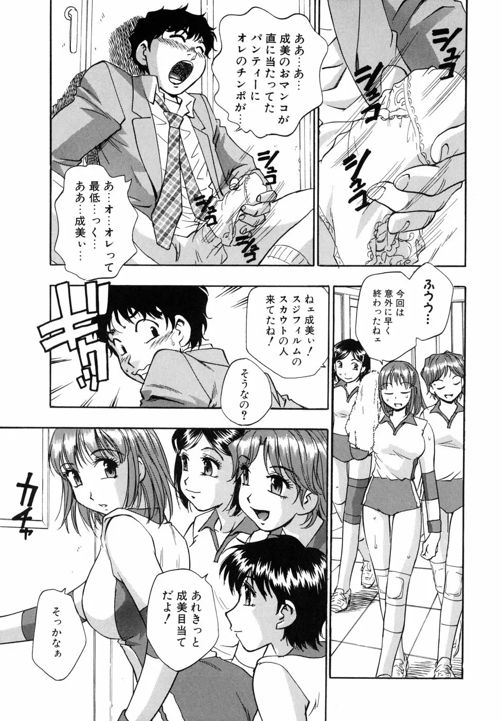 宝乳百景 Page.103