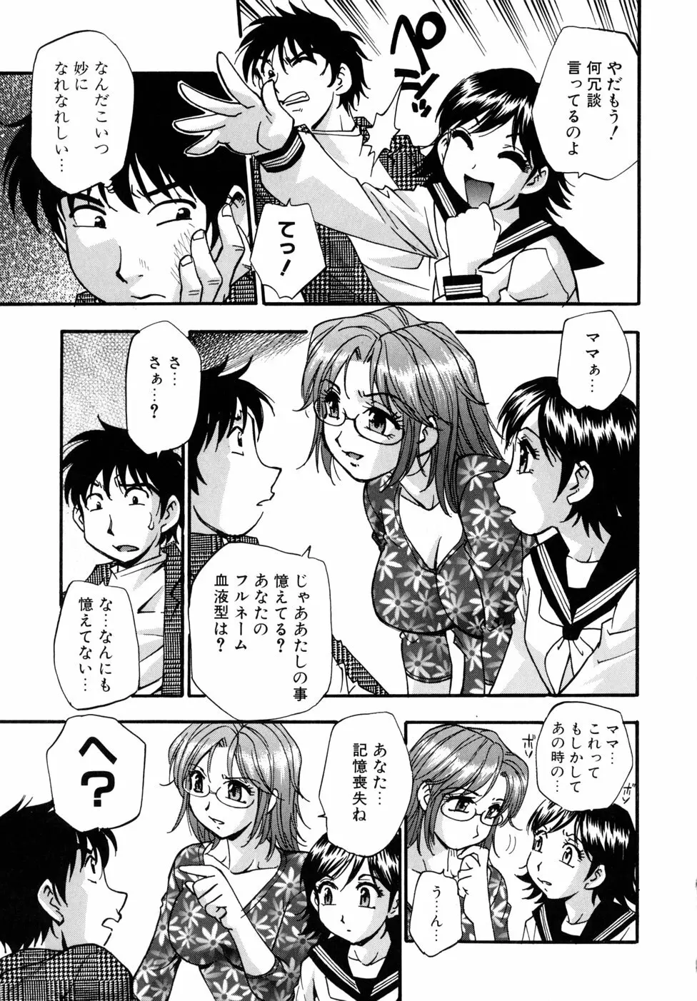 宝乳百景 Page.143