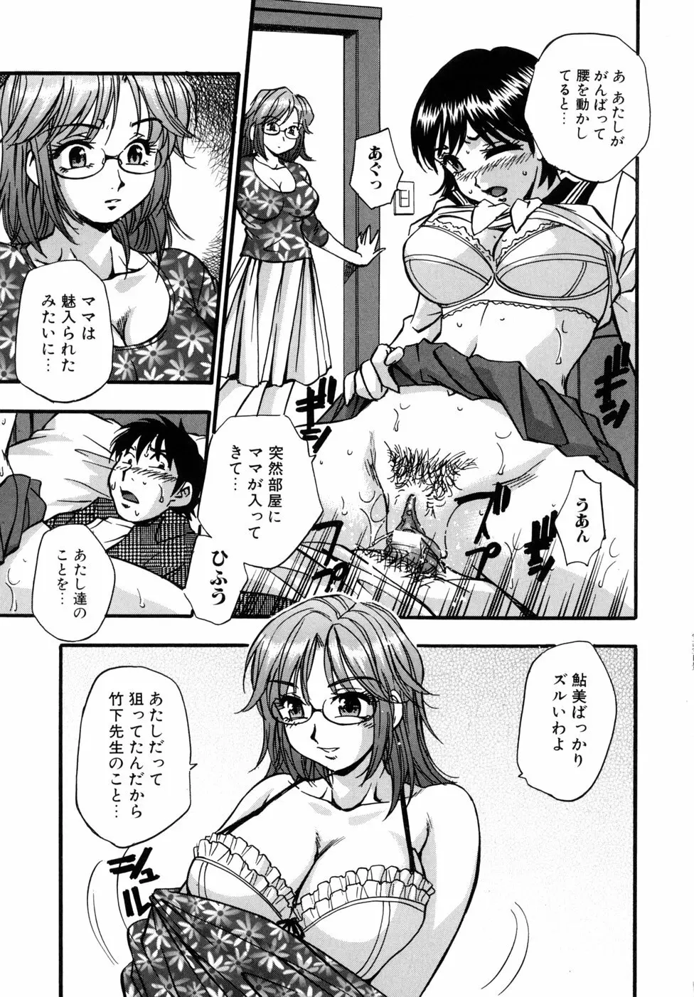 宝乳百景 Page.151