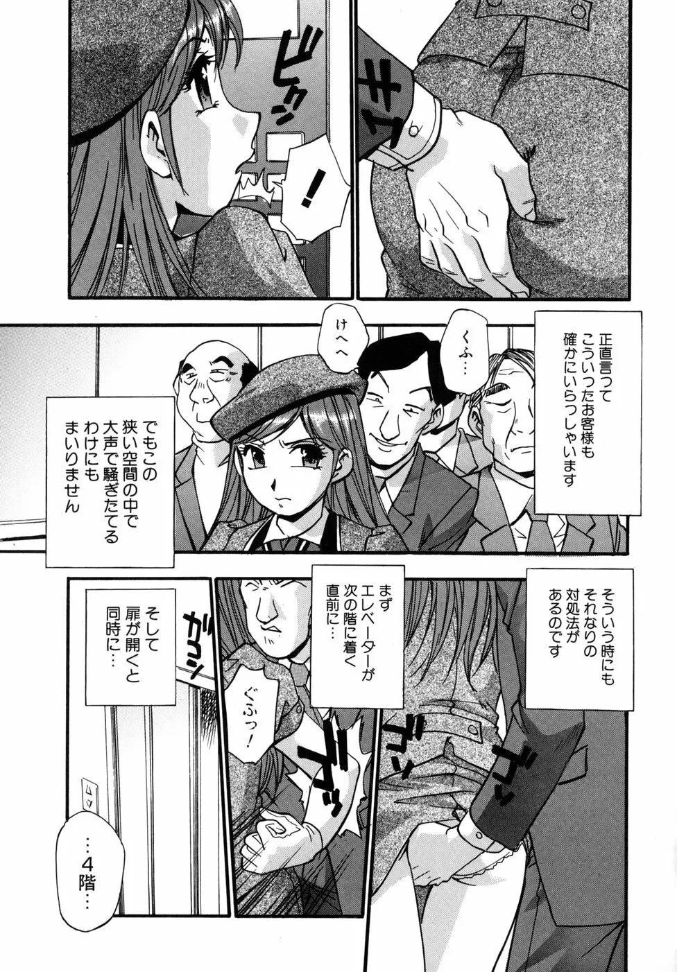 宝乳百景 Page.163