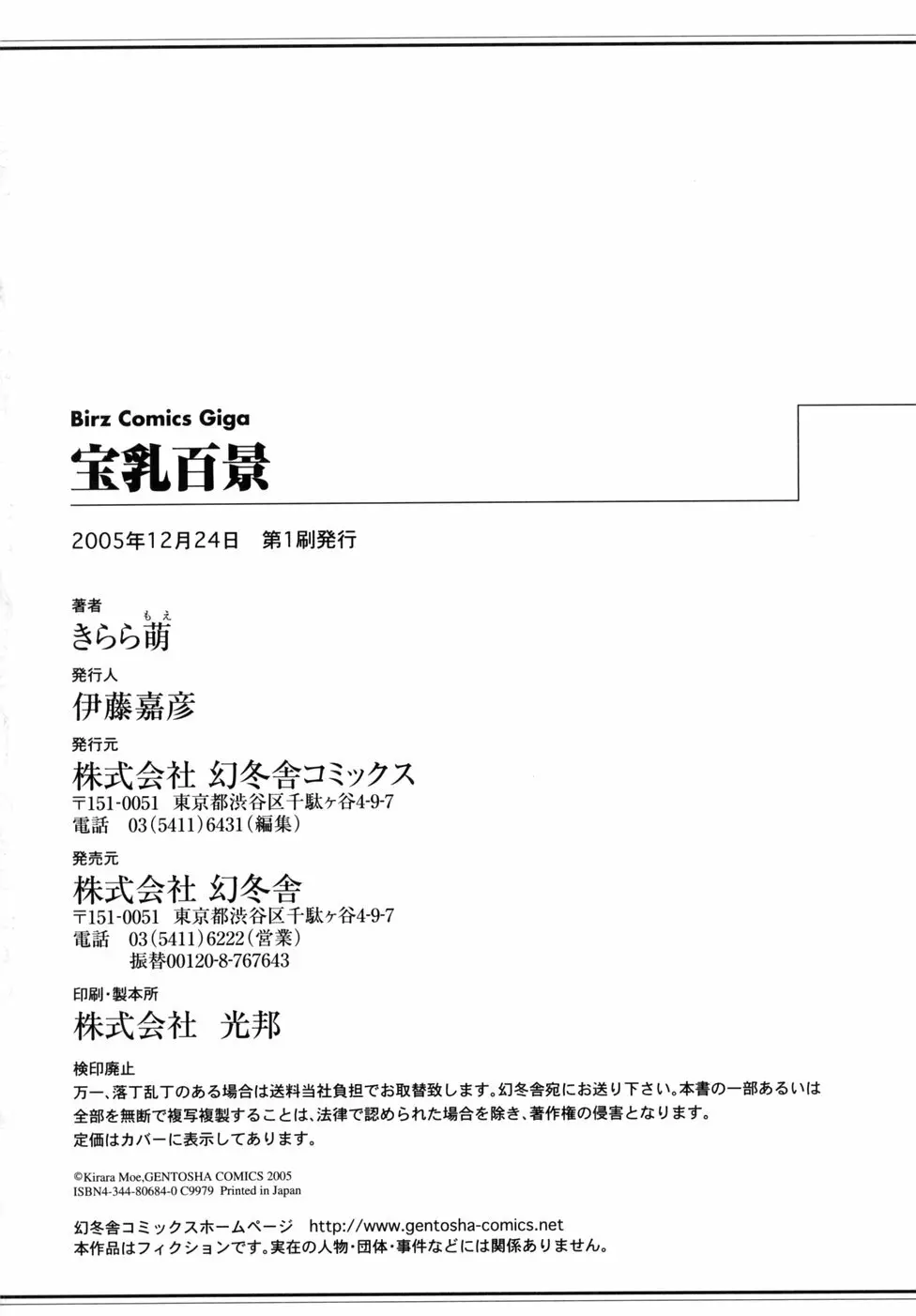 宝乳百景 Page.182