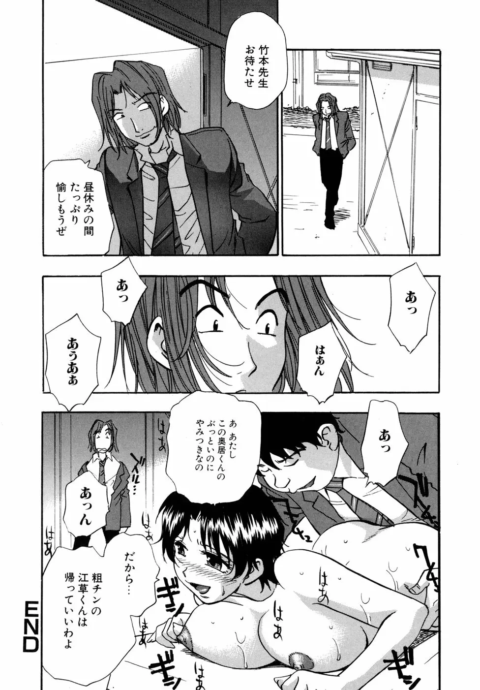 宝乳百景 Page.26