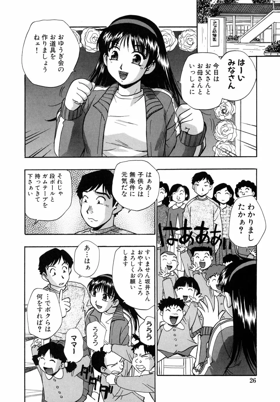 宝乳百景 Page.28