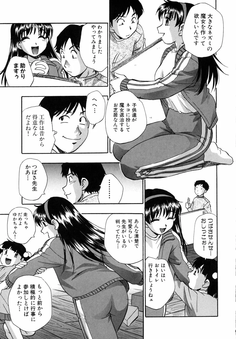 宝乳百景 Page.29