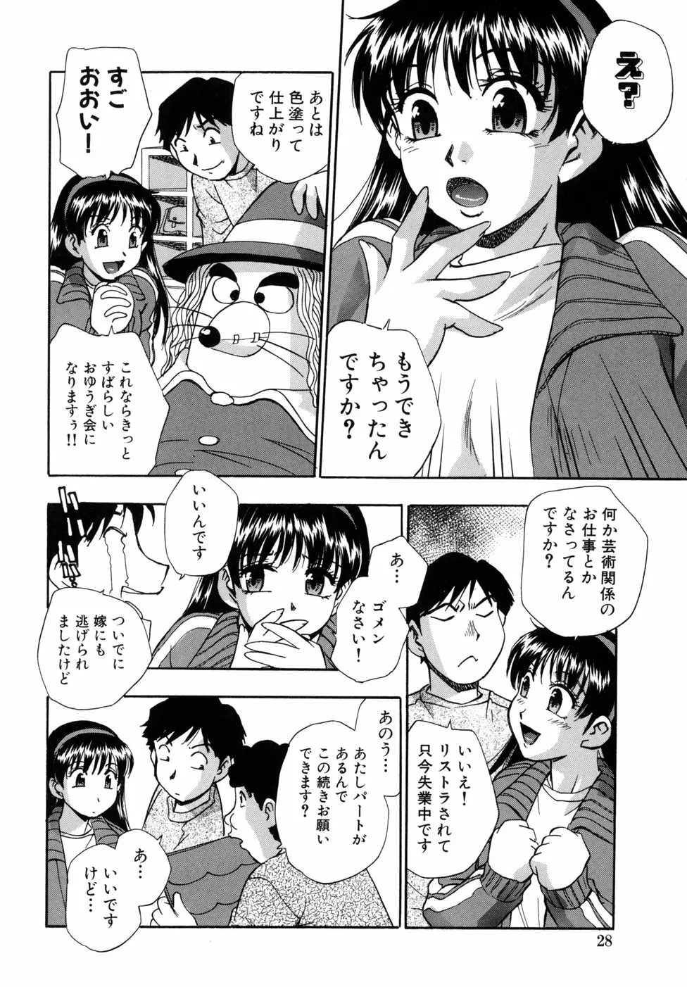 宝乳百景 Page.30