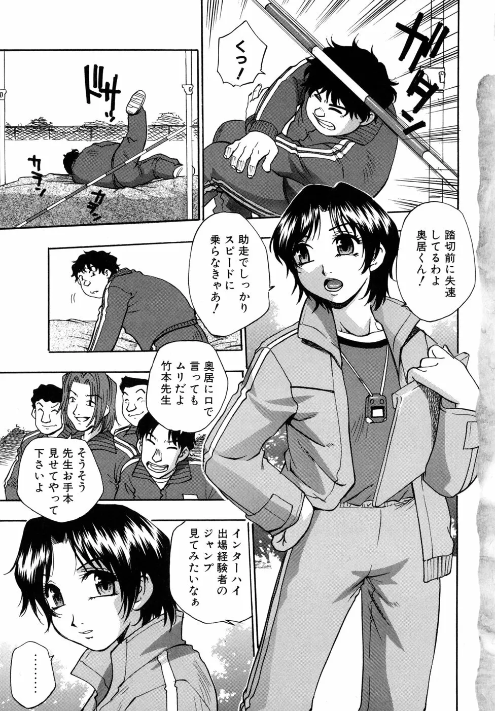 宝乳百景 Page.7