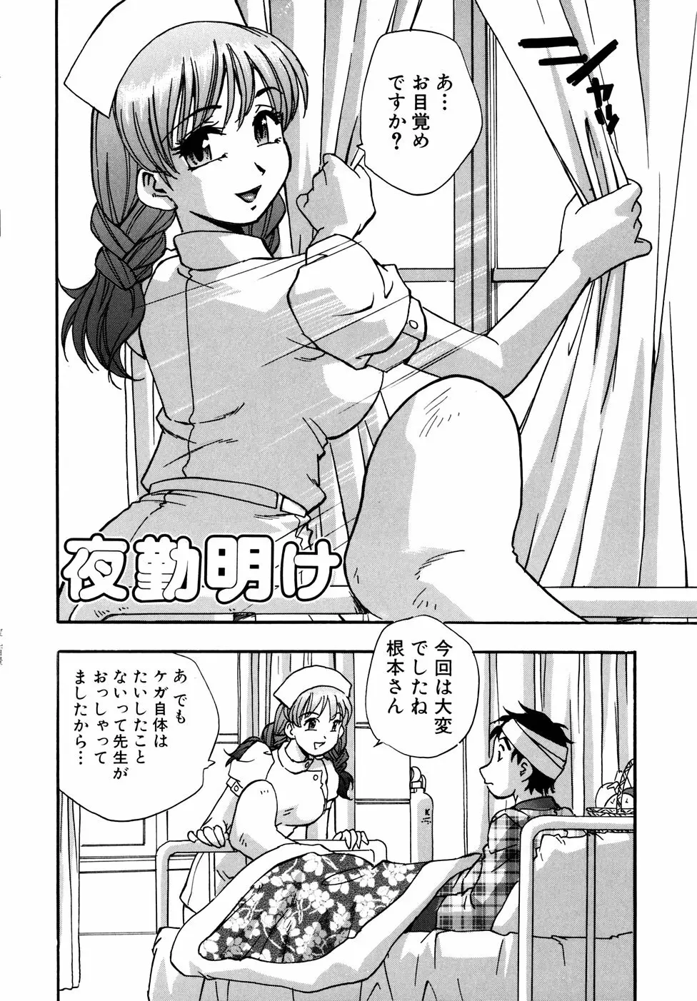 宝乳百景 Page.86