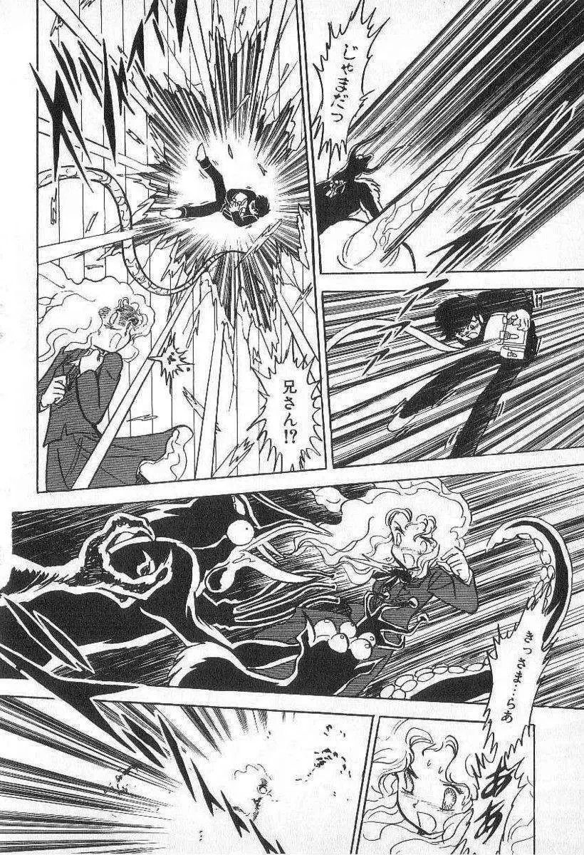 Yuichi Hasegawa - Fallen Angel Dora 0 Page.123