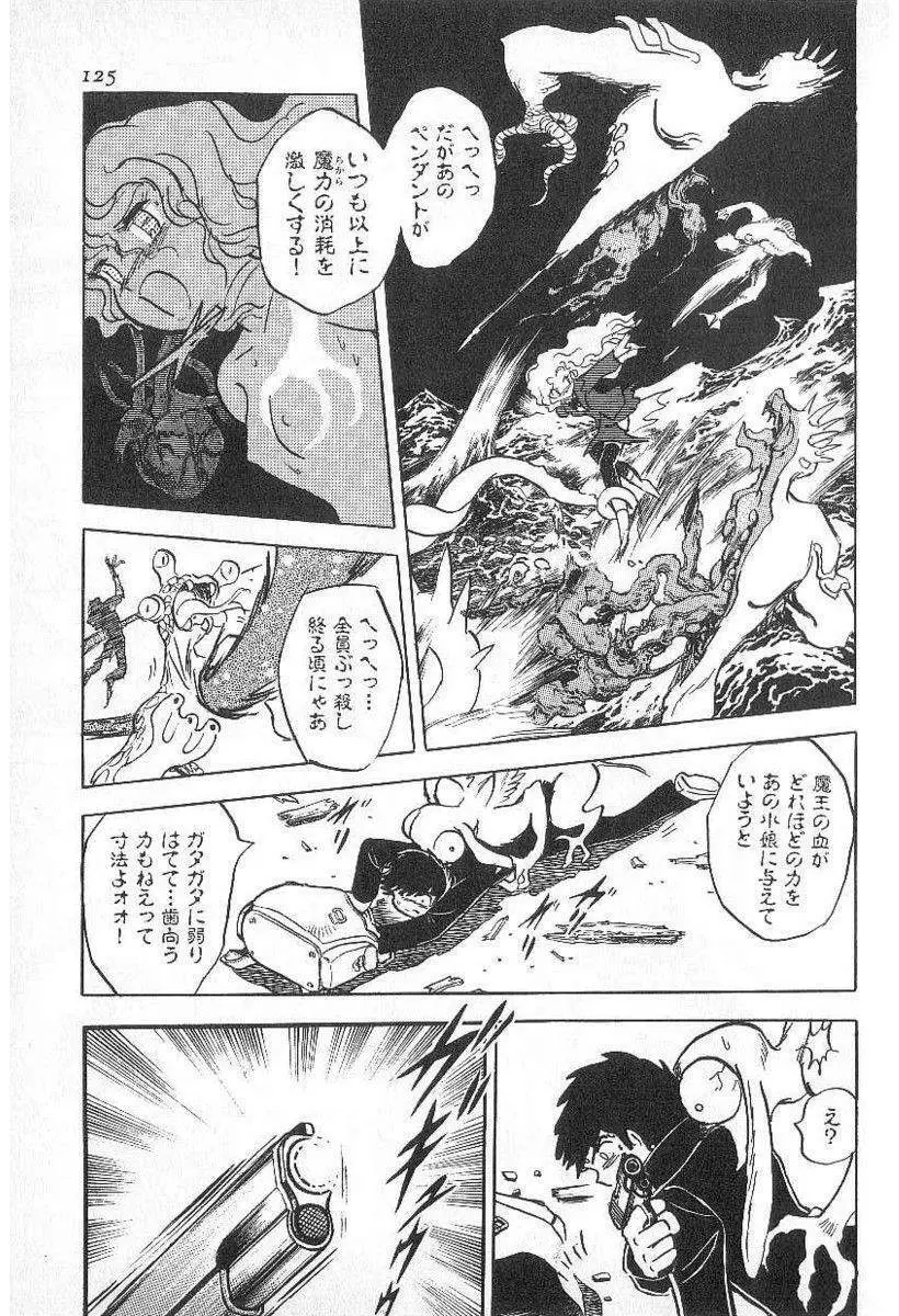 Yuichi Hasegawa - Fallen Angel Dora 0 Page.126