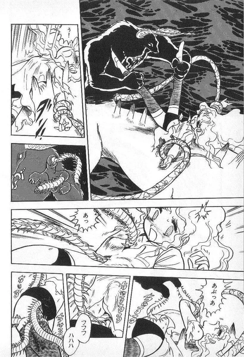 Yuichi Hasegawa - Fallen Angel Dora 0 Page.137