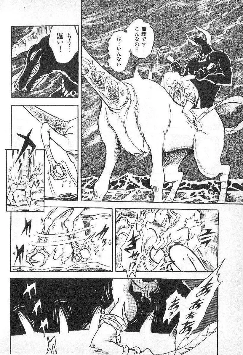 Yuichi Hasegawa - Fallen Angel Dora 0 Page.145