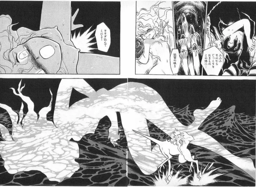 Yuichi Hasegawa - Fallen Angel Dora 0 Page.157