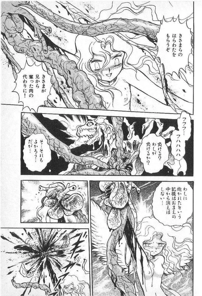 Yuichi Hasegawa - Fallen Angel Dora 0 Page.177