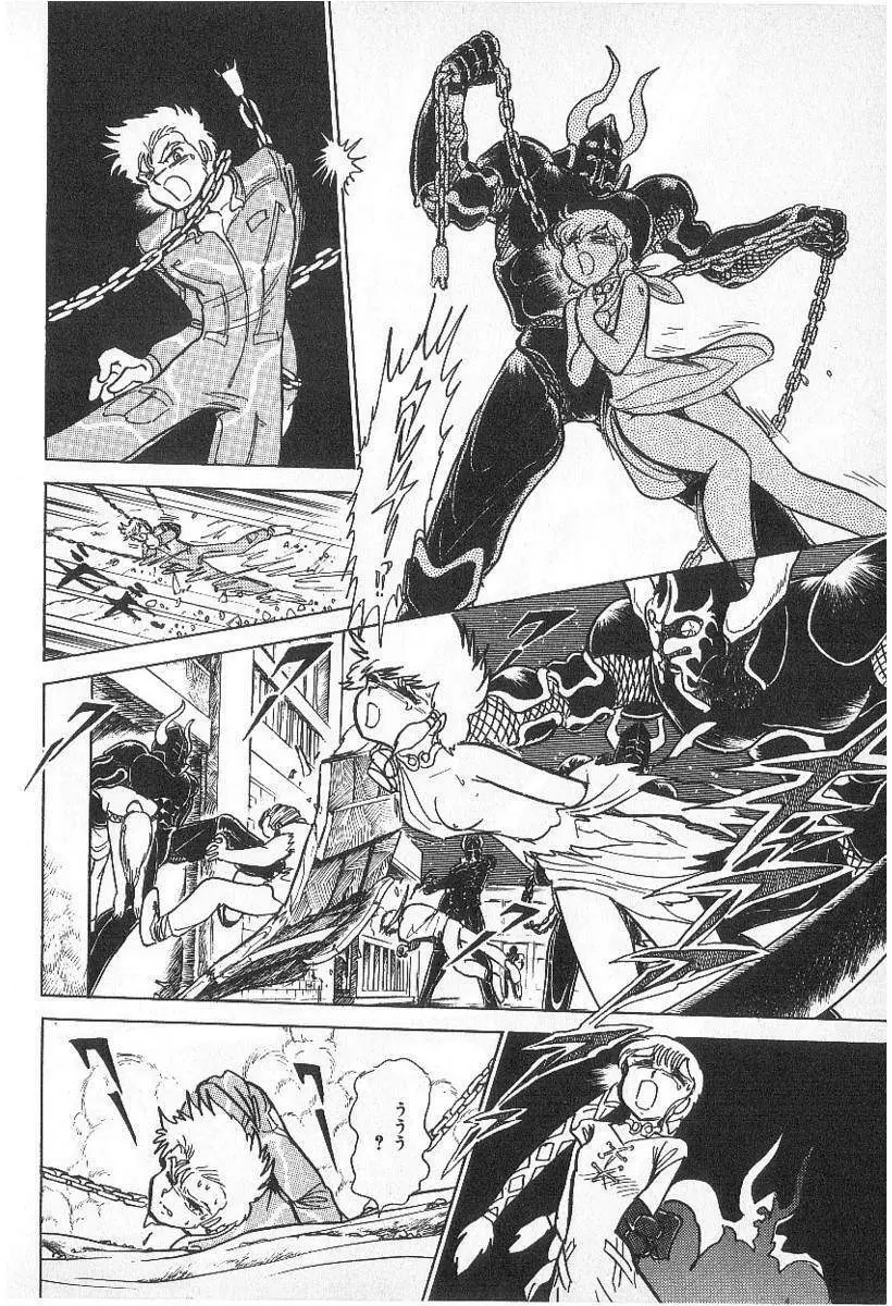 Yuichi Hasegawa - Fallen Angel Dora 0 Page.195