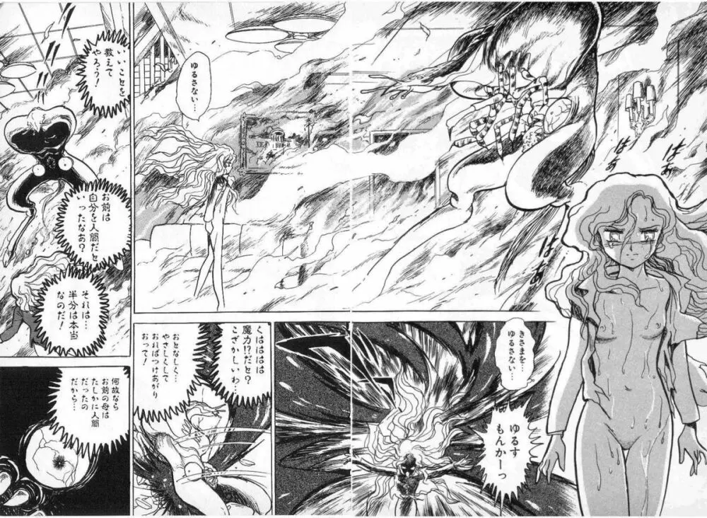 Yuichi Hasegawa - Fallen Angel Dora 0 Page.26