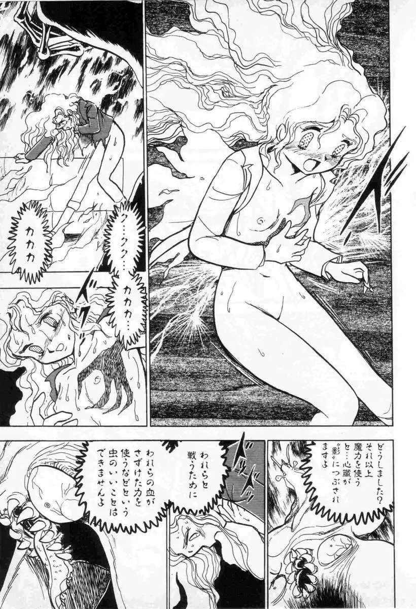 Yuichi Hasegawa - Fallen Angel Dora 0 Page.28