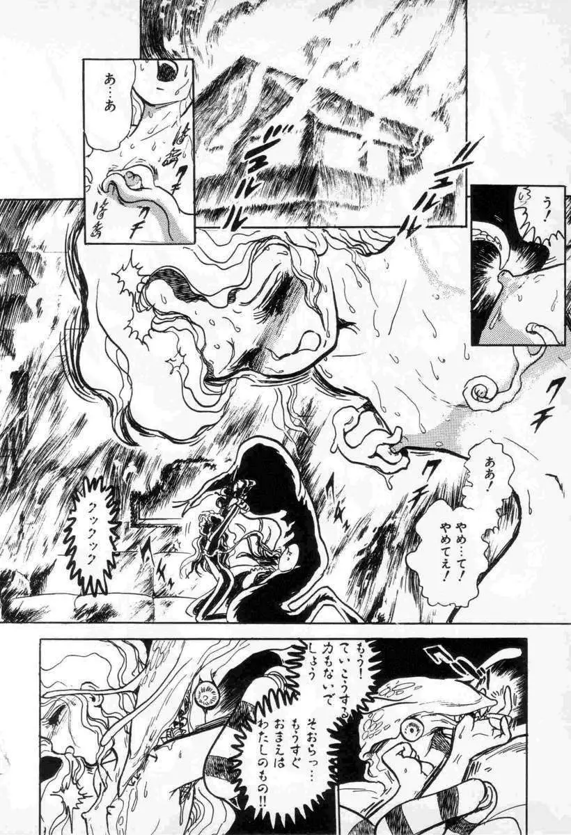 Yuichi Hasegawa - Fallen Angel Dora 0 Page.33