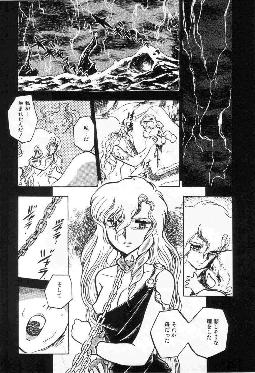 Yuichi Hasegawa - Fallen Angel Dora 0 Page.37