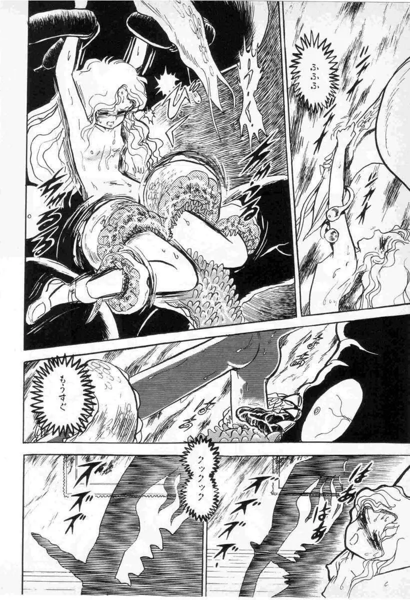 Yuichi Hasegawa - Fallen Angel Dora 0 Page.47