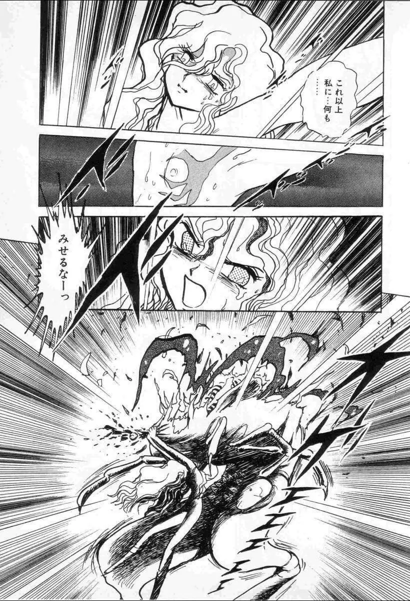 Yuichi Hasegawa - Fallen Angel Dora 0 Page.50