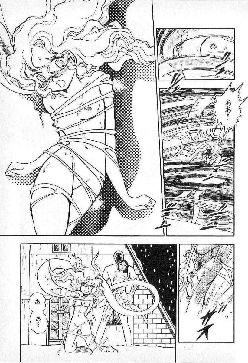 Yuichi Hasegawa - Fallen Angel Dora 0 Page.72