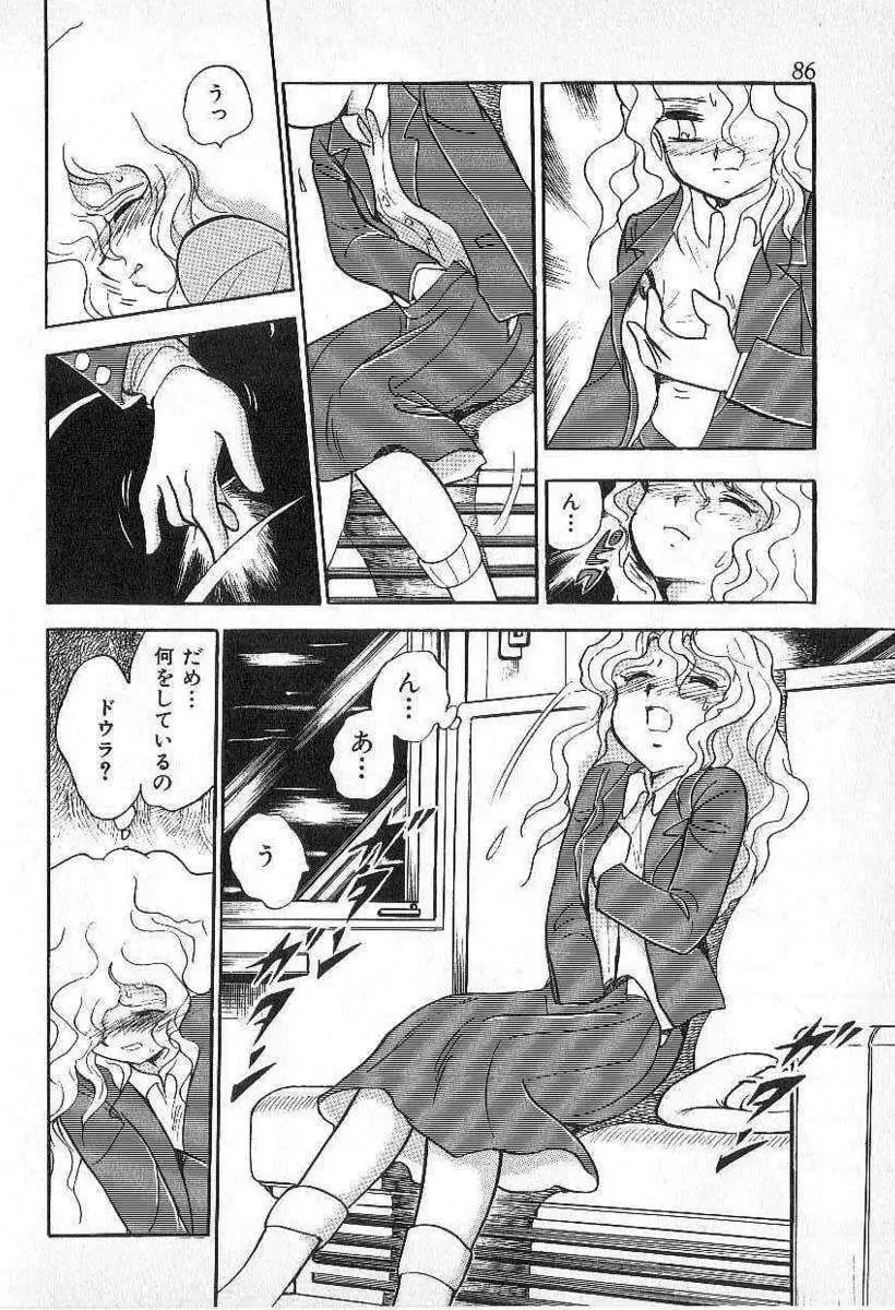 Yuichi Hasegawa - Fallen Angel Dora 0 Page.87