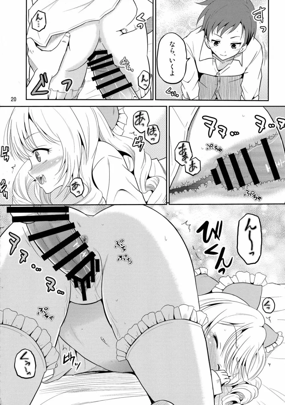 (COMIC1☆9) [骨牌倉 (九神杏仁)] あーけーなむ8 (ガールフレンド(仮)) Page.20