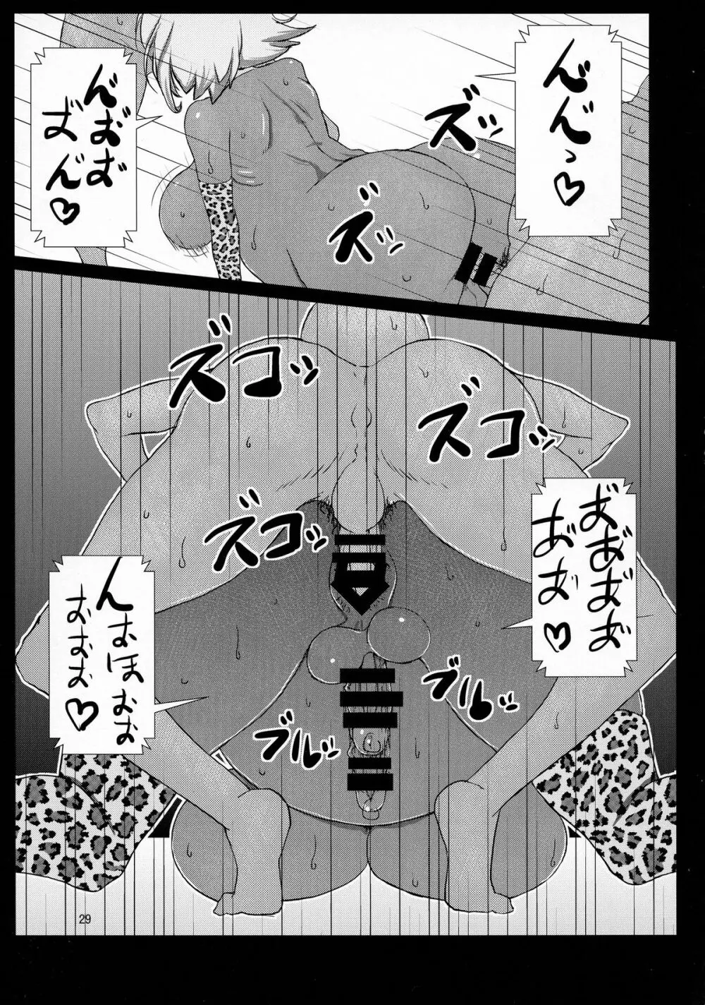 イエーイw不能の提督見てる~?www Page.29