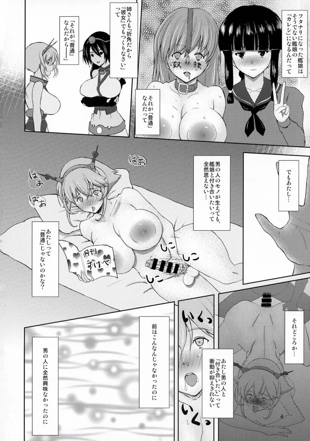 イエーイw不能の提督見てる~?www Page.4