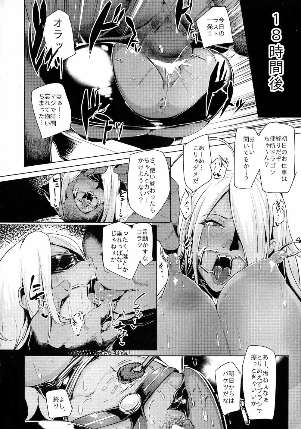 ワイチョイス Page.15