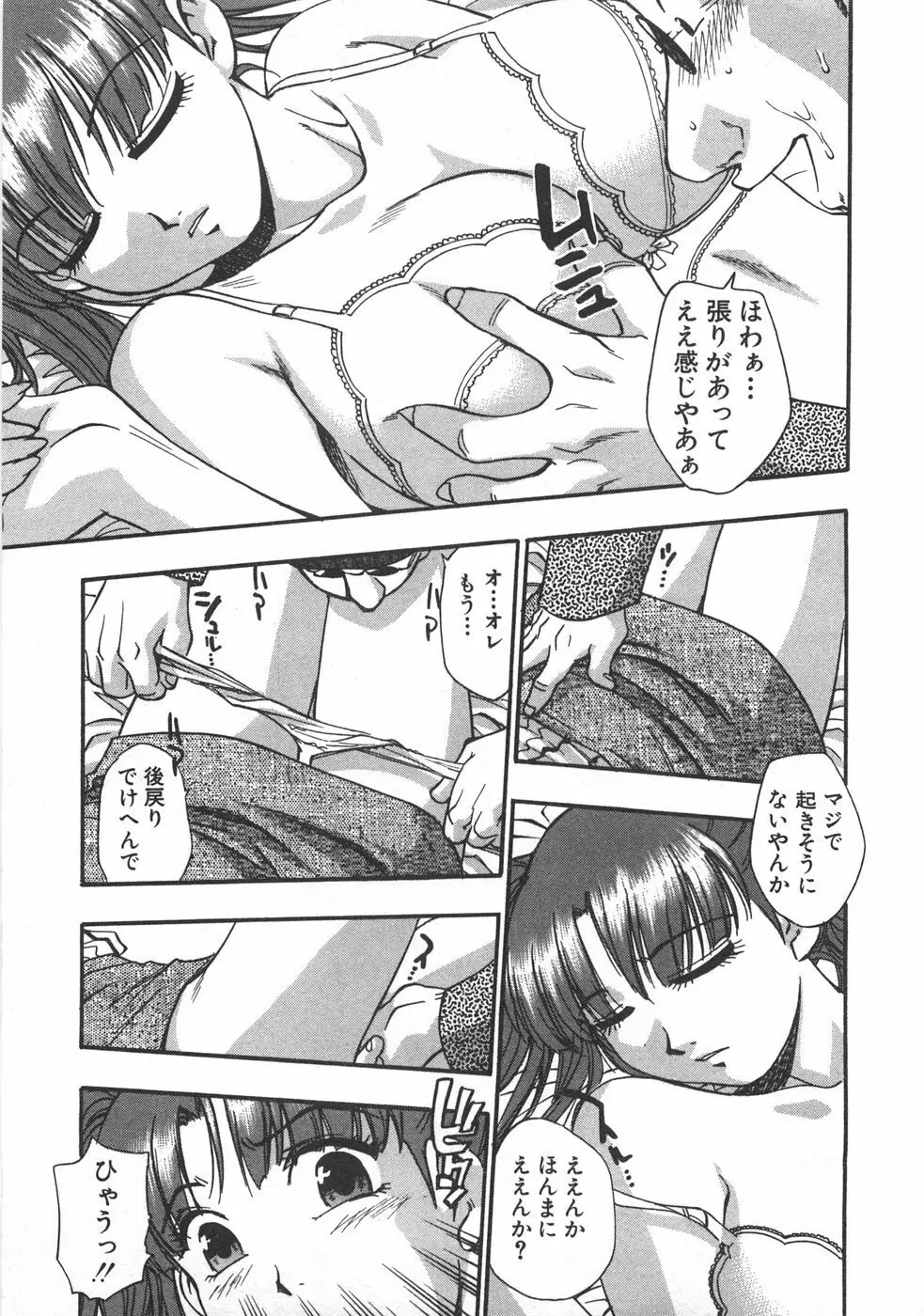 黒門ぽぷしくる Page.103