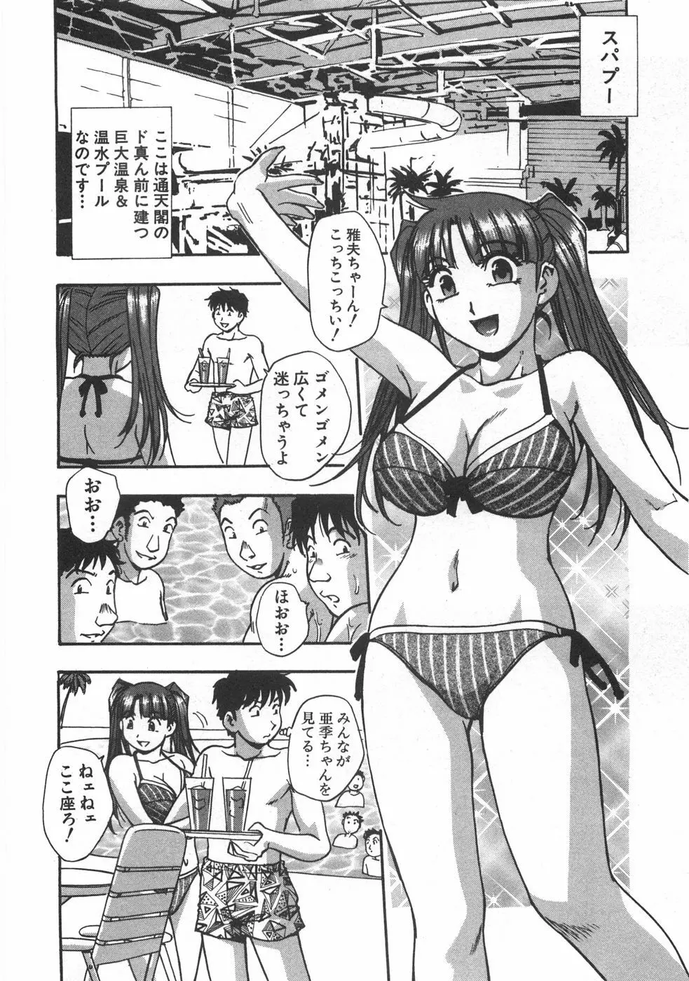 黒門ぽぷしくる Page.118
