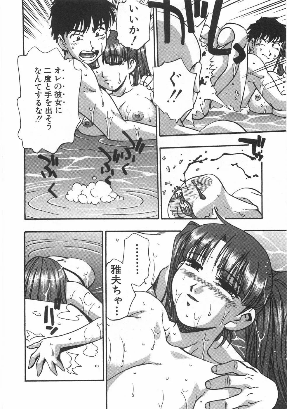 黒門ぽぷしくる Page.130