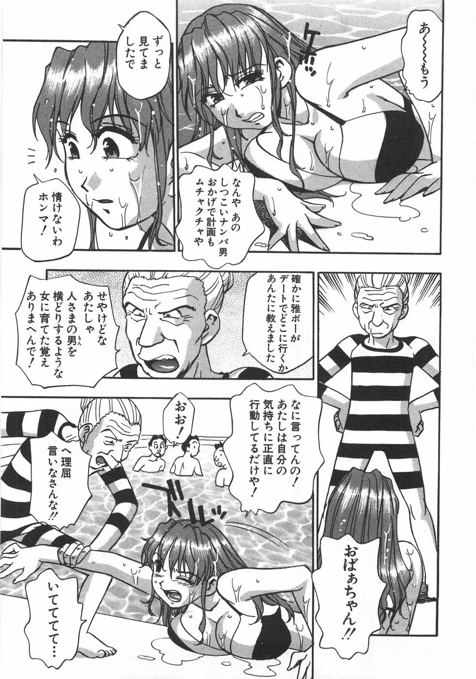 黒門ぽぷしくる Page.131