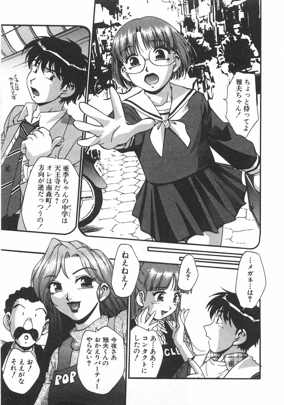 黒門ぽぷしくる Page.15