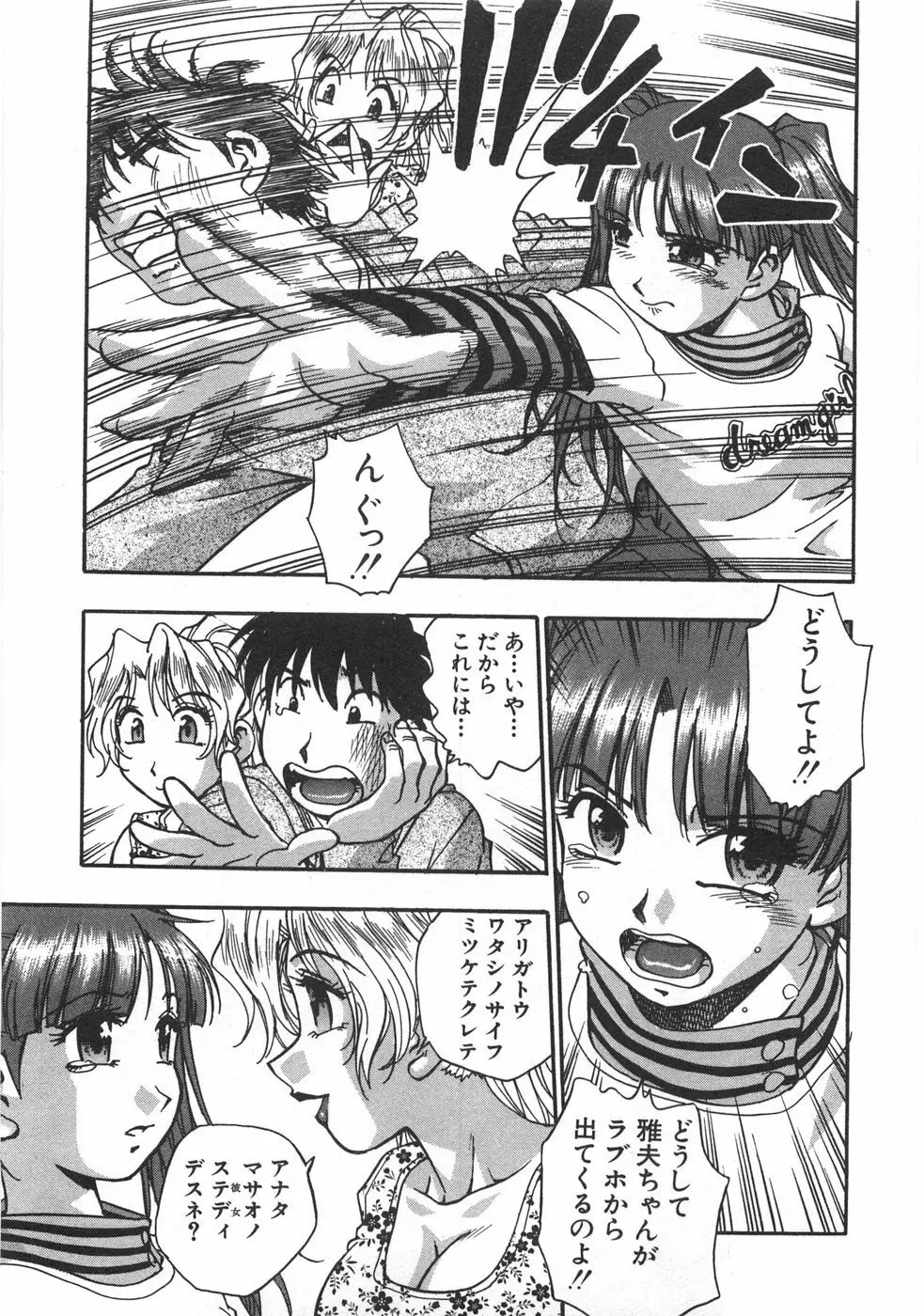 黒門ぽぷしくる Page.151