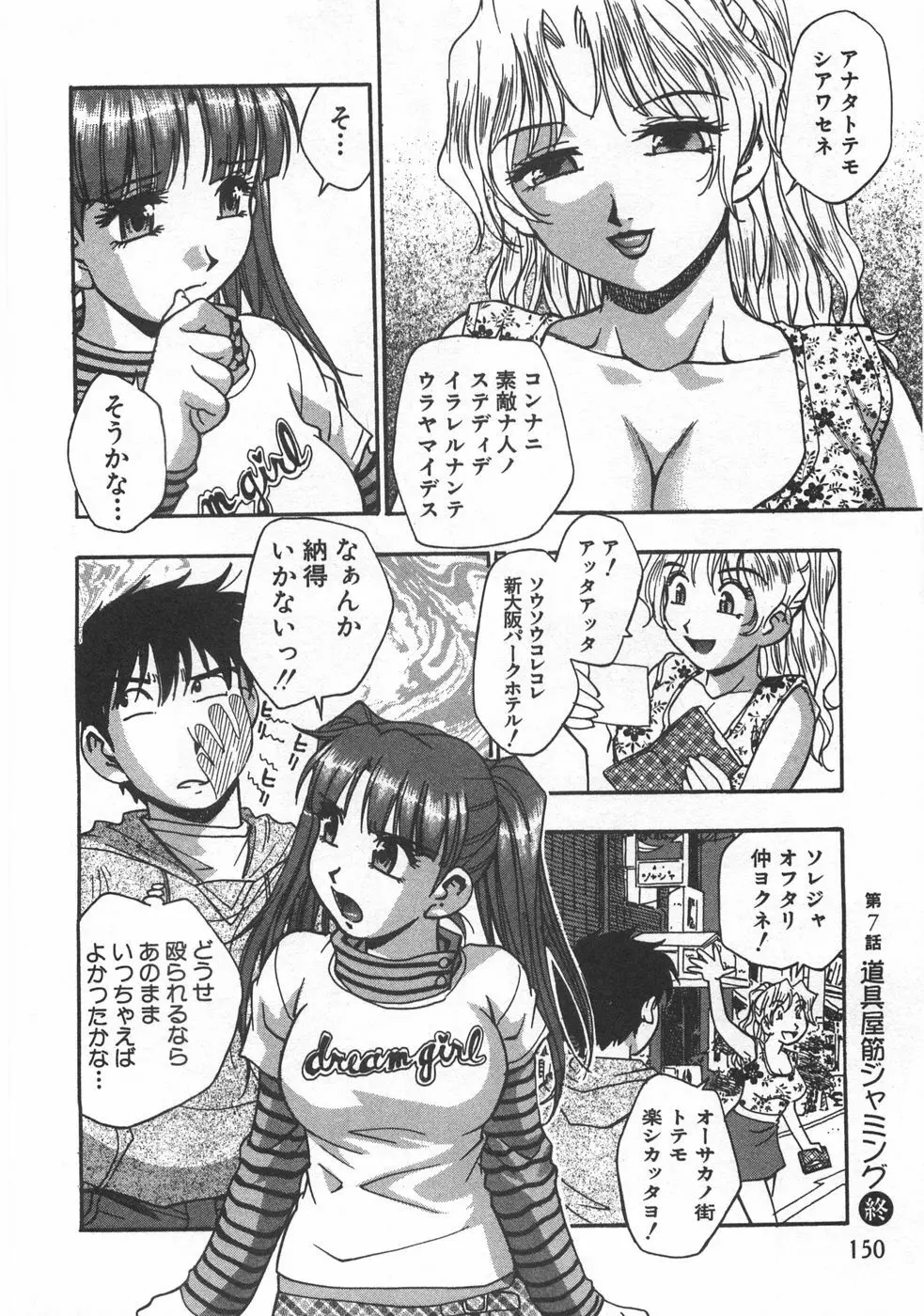 黒門ぽぷしくる Page.152