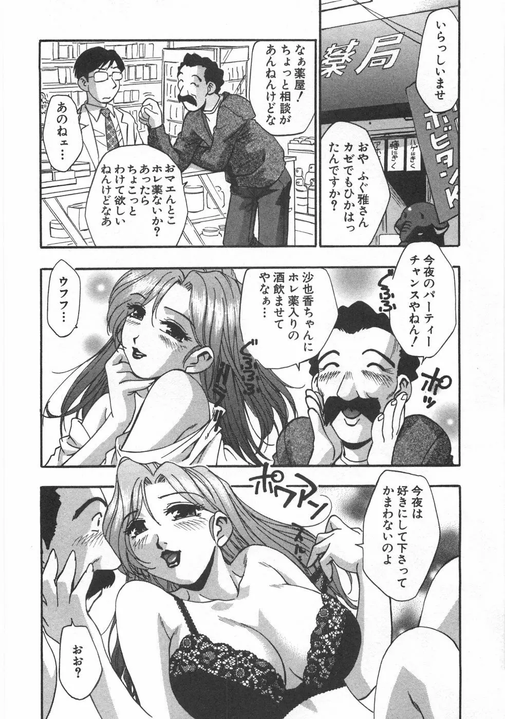 黒門ぽぷしくる Page.16