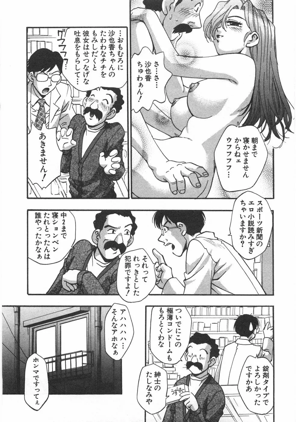 黒門ぽぷしくる Page.17