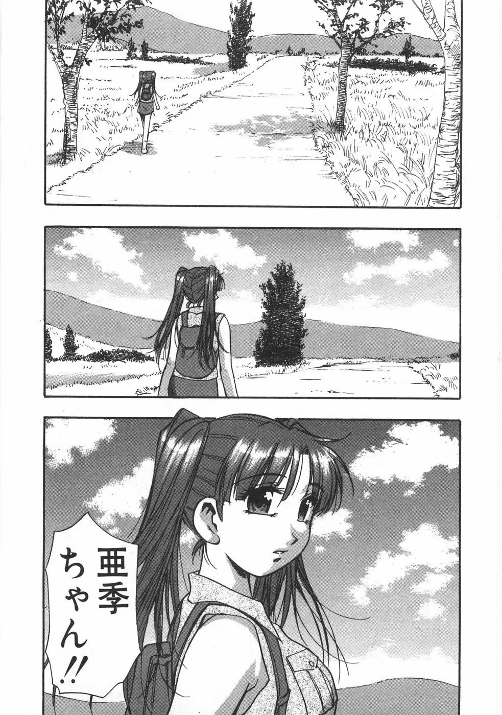 黒門ぽぷしくる Page.183