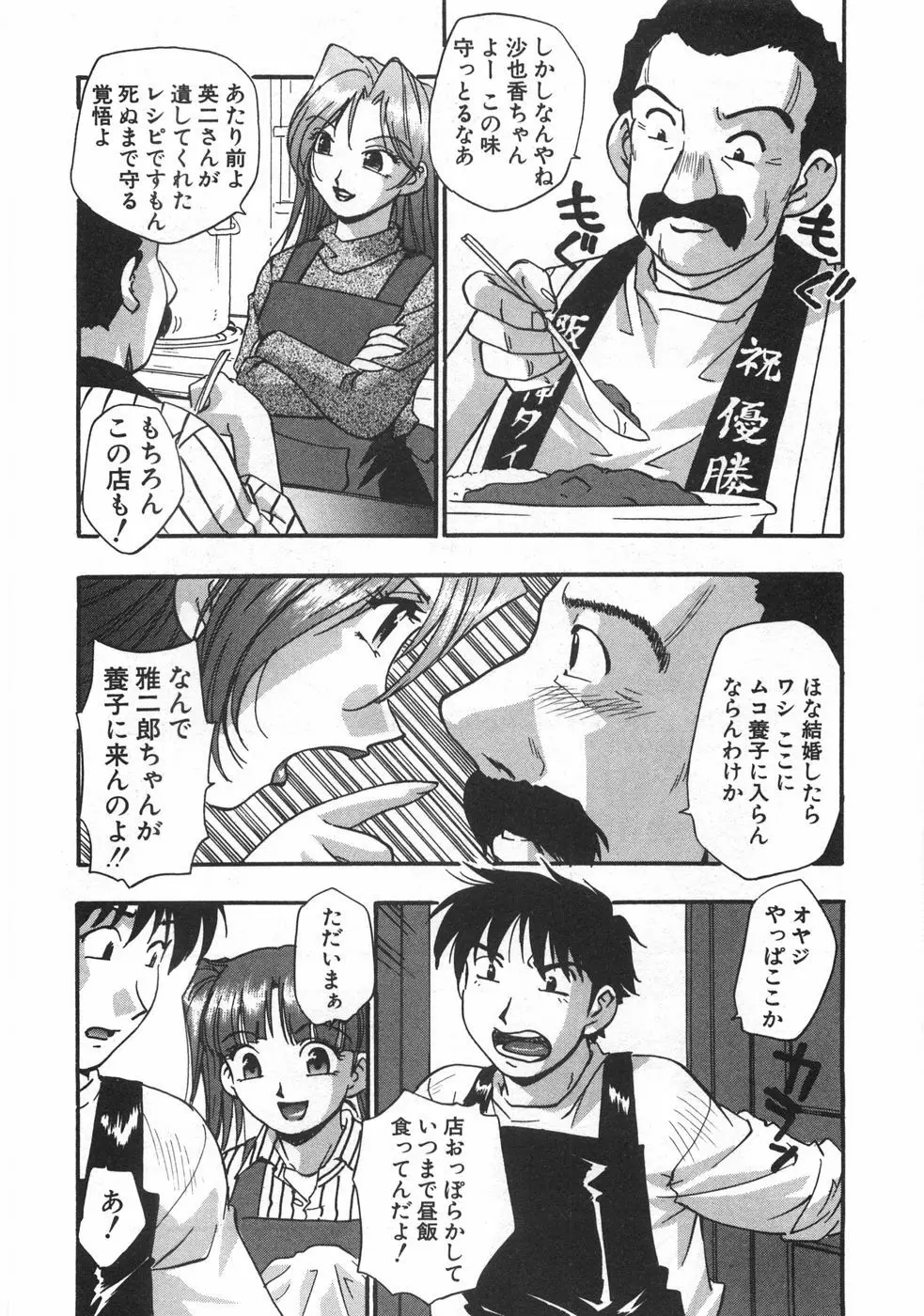 黒門ぽぷしくる Page.34