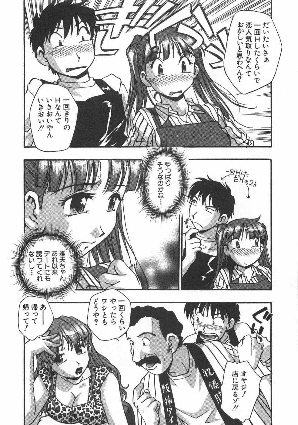 黒門ぽぷしくる Page.36