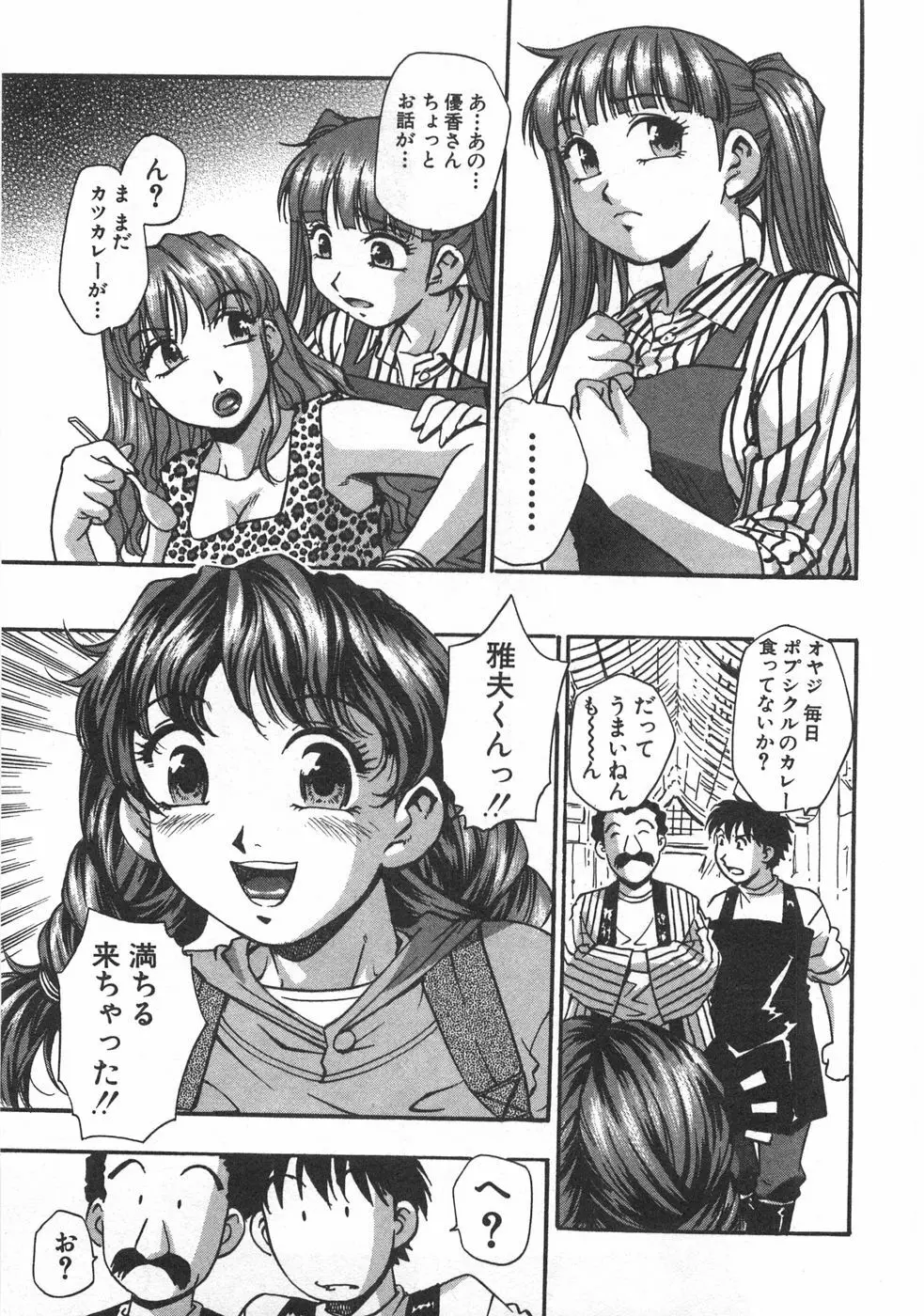 黒門ぽぷしくる Page.37