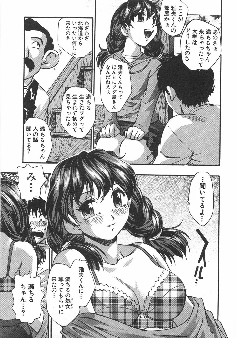 黒門ぽぷしくる Page.39