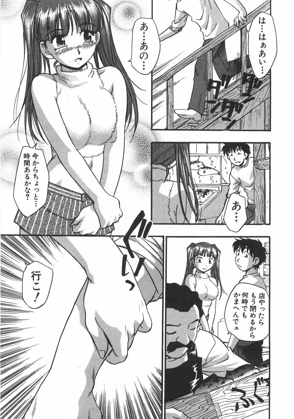 黒門ぽぷしくる Page.43