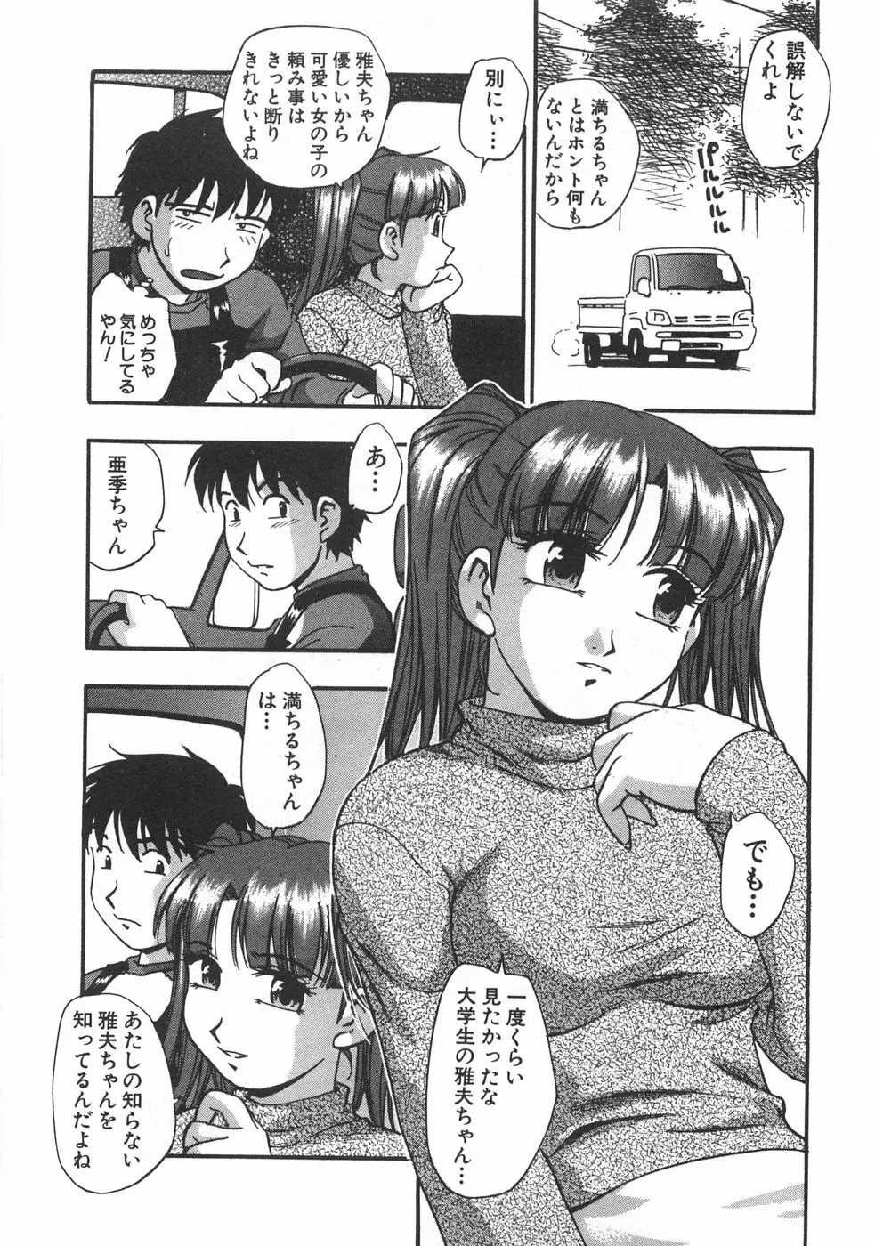 黒門ぽぷしくる Page.55