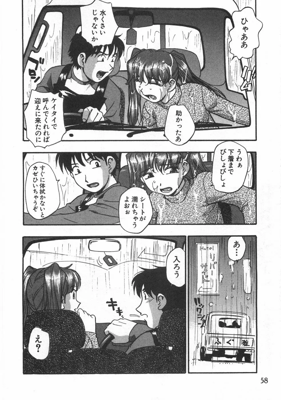 黒門ぽぷしくる Page.60