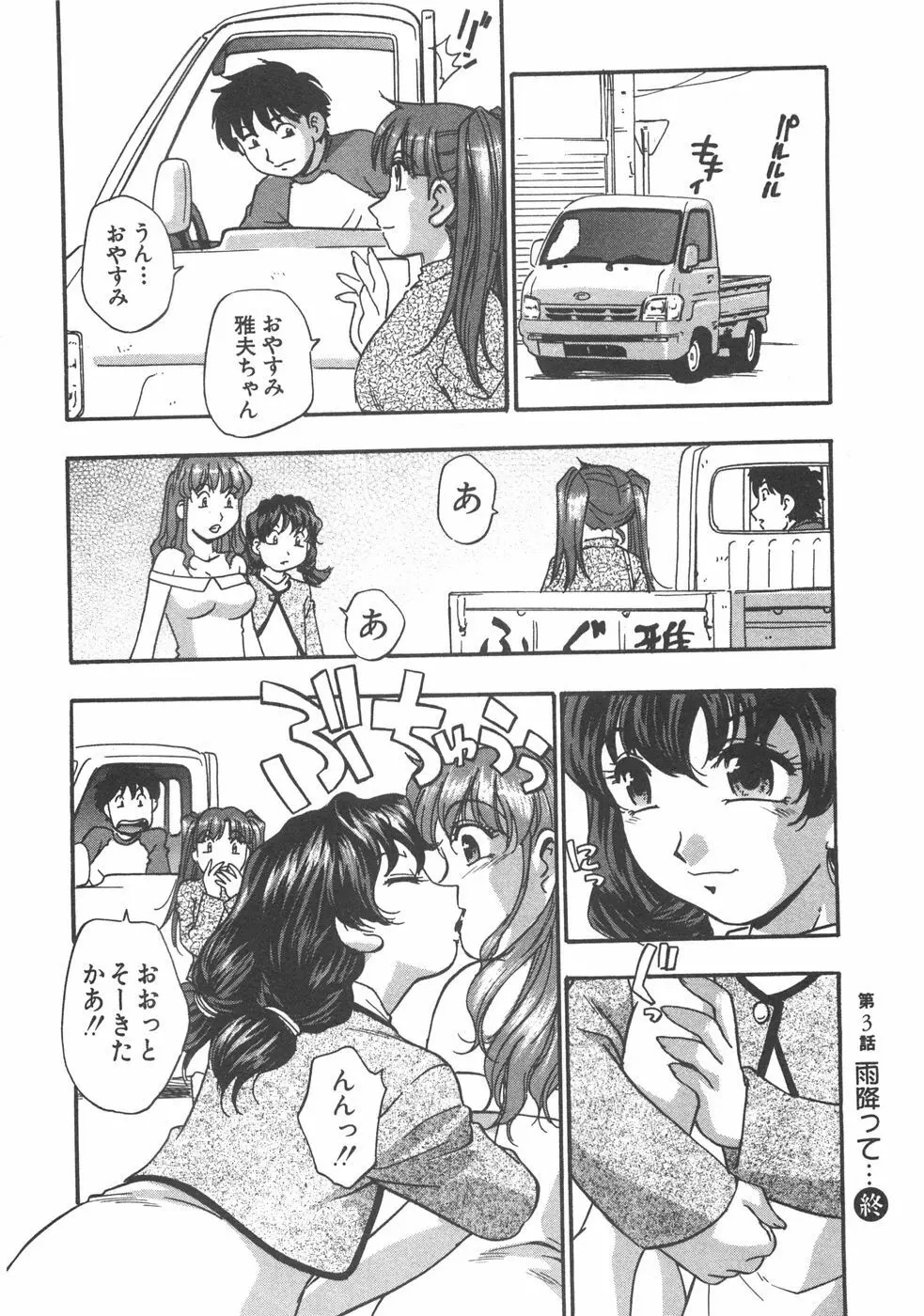 黒門ぽぷしくる Page.70
