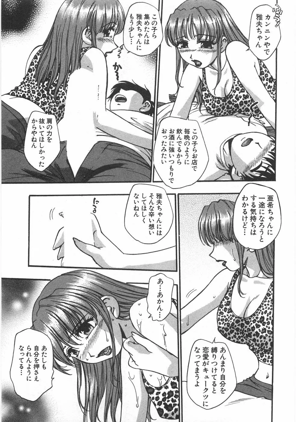 黒門ぽぷしくる Page.85