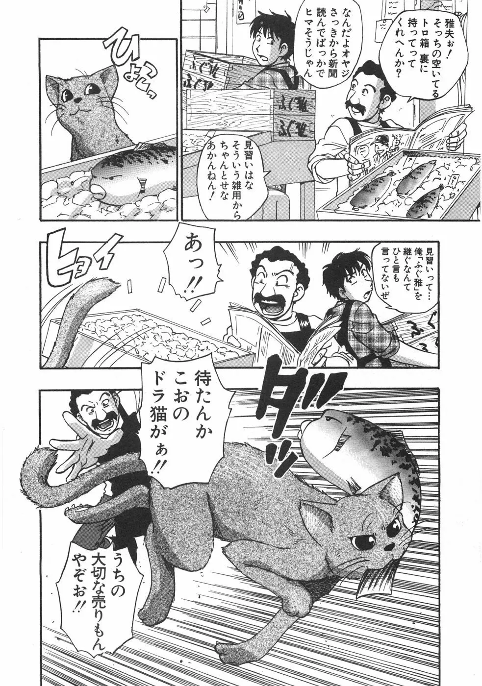 黒門ぽぷしくる Page.92